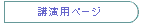 �u���p�y�[�W